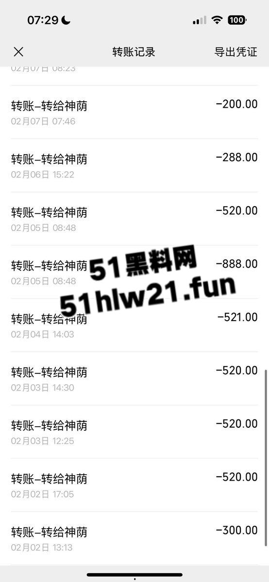 上海网黄骚女【神萌】频发肉体私密照钓鱼，老实男上当受骗损失千元后拉黑不见发帖曝光。  第3张