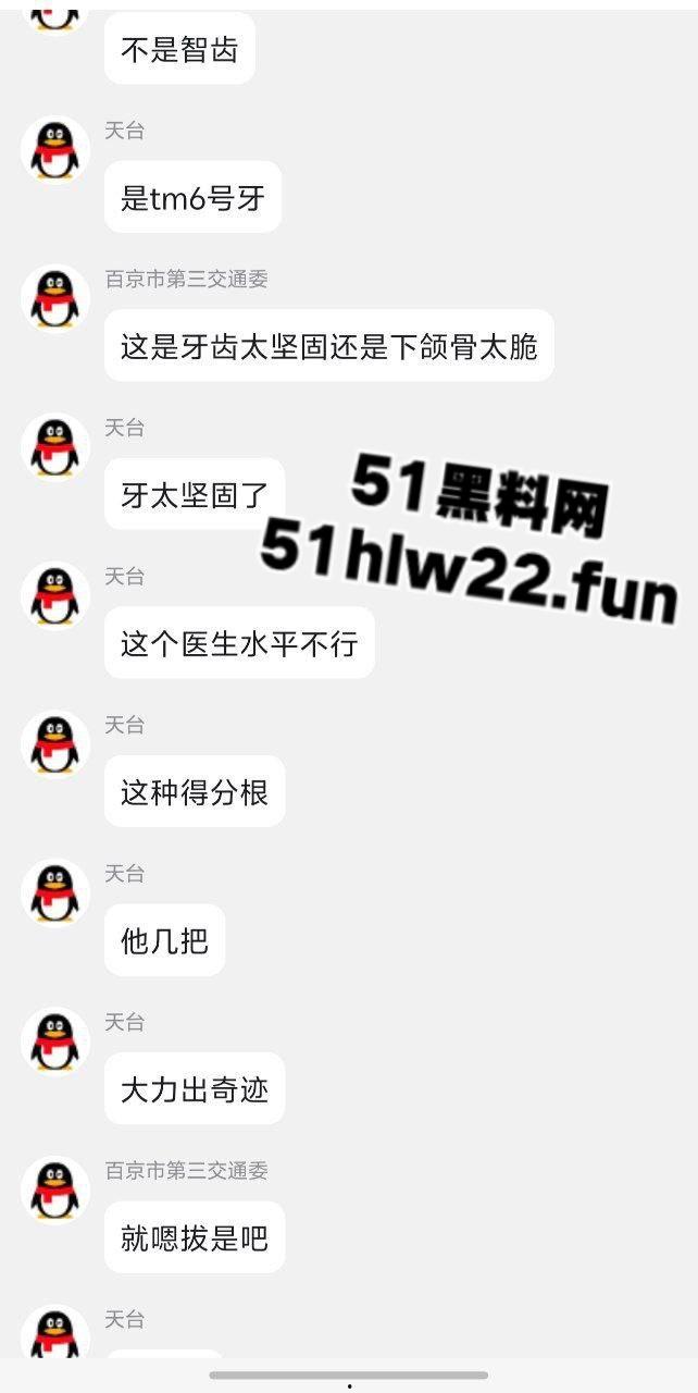 口腔医院逆天操作,客人拔智齿结果医生不分青红皂白直接大力出奇迹, 把上颌骨拔断撤了下来! 第2张 口腔医院逆天操作,客人拔智齿结果医生不分青红皂白直接大力出奇迹, 把上颌骨拔断撤了下来! 第2张