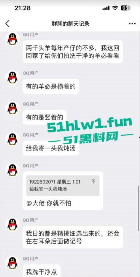 炸裂三观，网友分享自己【人兽羊】的真实经历还附带视频，这小羊的嫩逼堪比萝莉吗  第3张