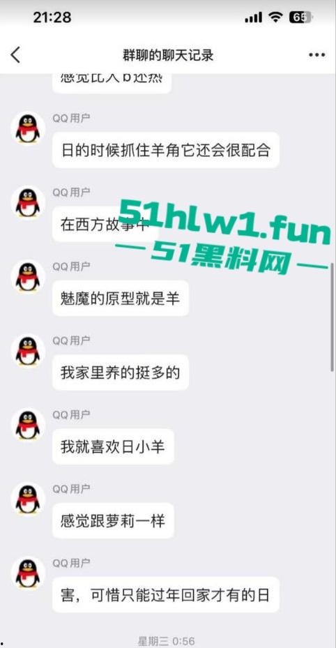 炸裂三观，网友分享自己【人兽羊】的真实经历还附带视频，这小羊的嫩逼堪比萝莉吗  第6张