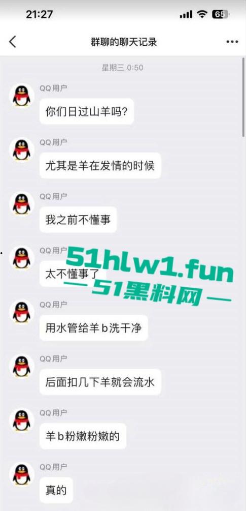 炸裂三观，网友分享自己【人兽羊】的真实经历还附带视频，这小羊的嫩逼堪比萝莉吗  第7张