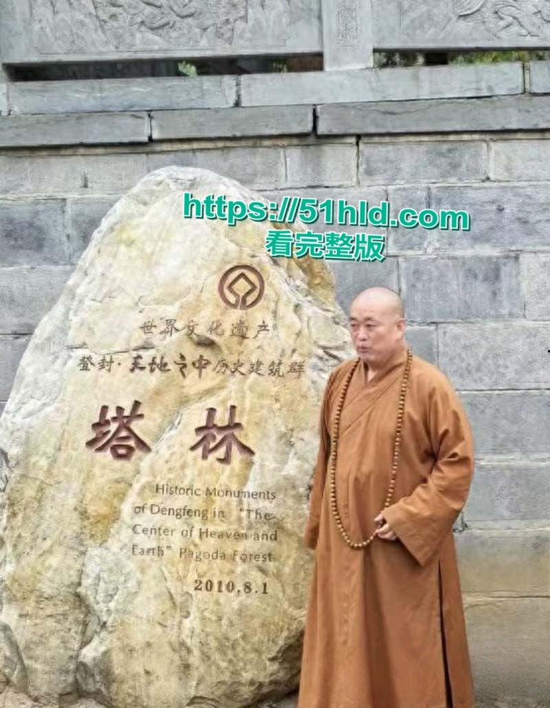 少林寺方丈【释永信】再起风波，抖音网红【韩允格】曝光少林寺禅修细节，多名妙龄女神凌晨4点到释永信房间开光！  第2张