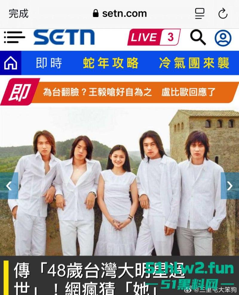 大S春节猝逝!小S证实姐姐在日本感染流感并发肺炎离世,享年48岁,引发网友们热搜。 第4张 大S春节猝逝!小S证实姐姐在日本感染流感并发肺炎离世,享年48岁,引发网友们热搜。 第4张