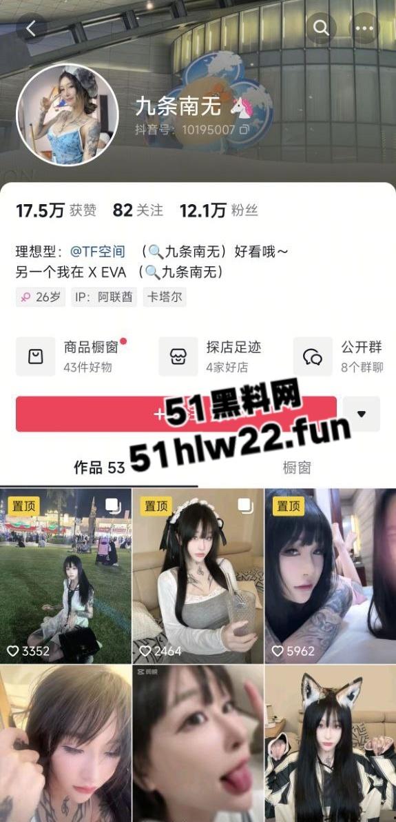 抖音超高颜值极品符文女神【九条南无】化身网红界最骚淫女,各种造型假屌玩插穴自慰,宠粉私拍福利流出。 第7张 抖音超高颜值极品符文女神【九条南无】化身网红界最骚淫女,各种造型假屌玩插穴自慰,宠粉私拍福利流出。 第7张