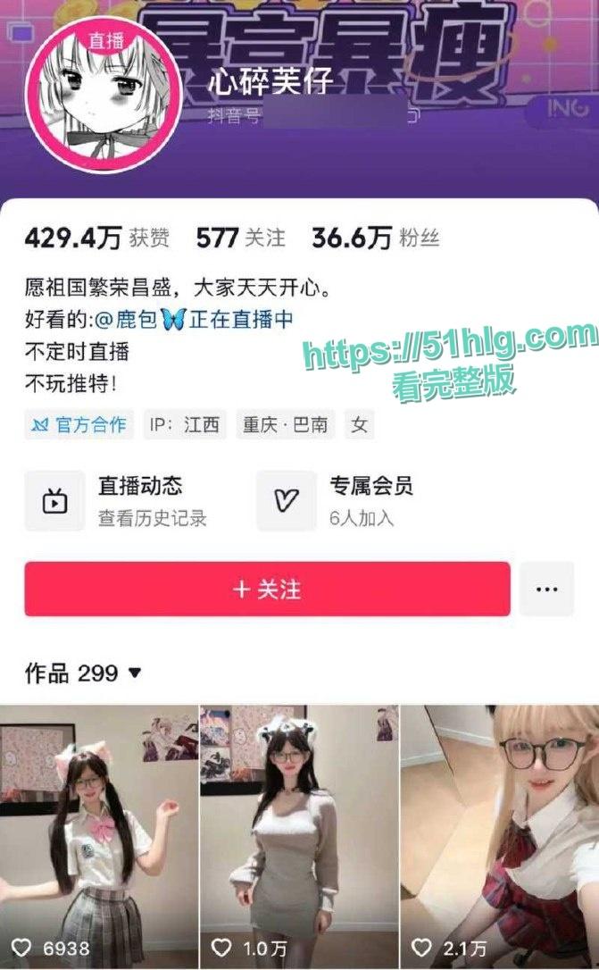 抖音40万粉丝女网红【心碎美羊羊】金主定制视频流出！水晶假屌疯狂抽插粉嫩小穴， 娇喘连连高潮不断  第1张