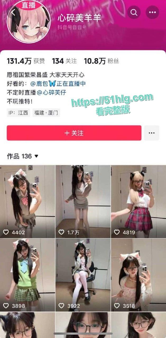 抖音40万粉丝女网红【心碎美羊羊】金主定制视频流出！水晶假屌疯狂抽插粉嫩小穴， 娇喘连连高潮不断  第2张