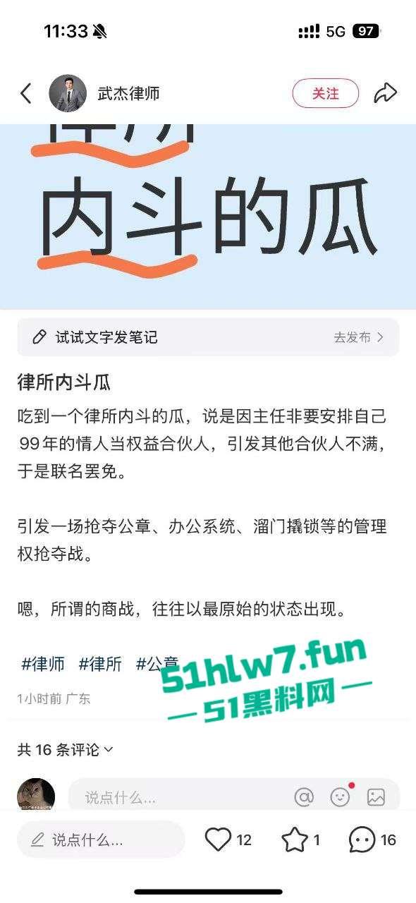 炸裂!大成佛山律所秘书【黄晓蕾】色诱主任上位,引发合伙人不满办公室大打出手。 第4张 炸裂!大成佛山律所秘书【黄晓蕾】色诱主任上位,引发合伙人不满办公室大打出手。 第4张