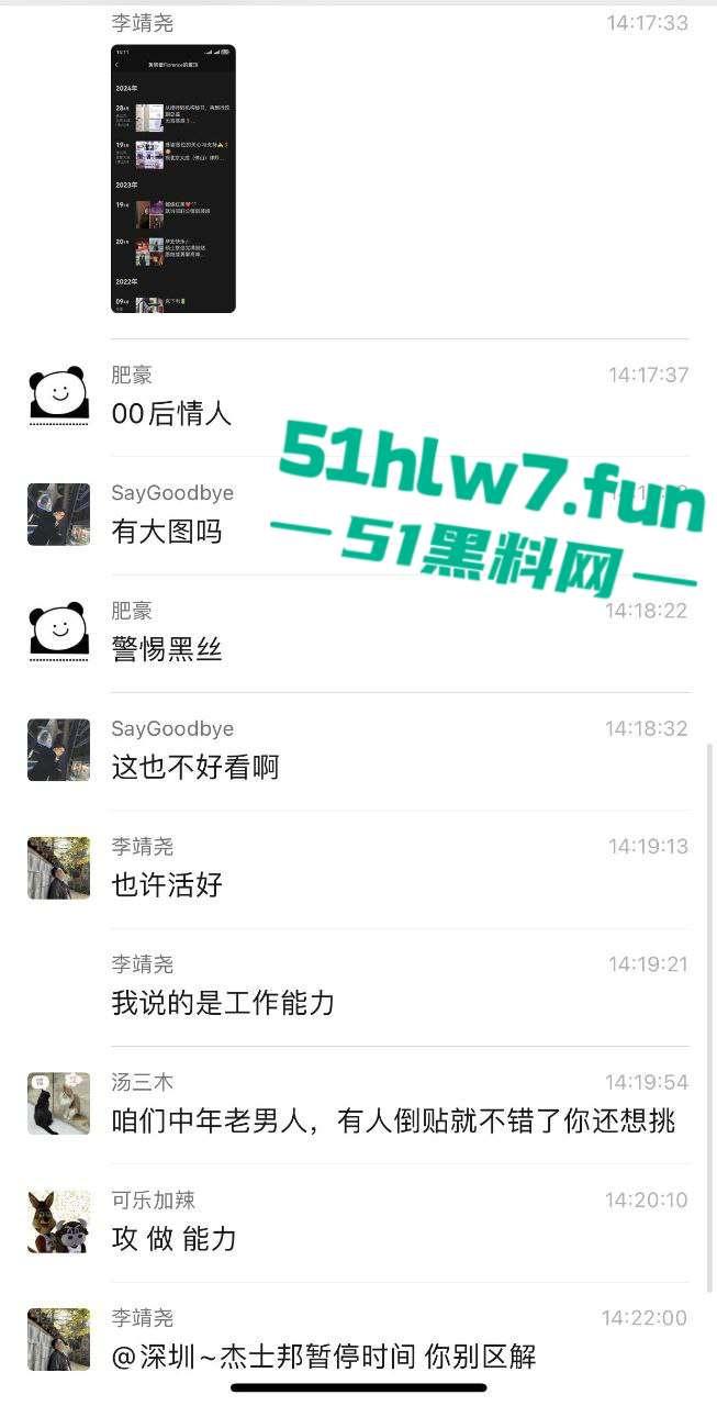 炸裂!大成佛山律所秘书【黄晓蕾】色诱主任上位,引发合伙人不满办公室大打出手。 第9张 炸裂!大成佛山律所秘书【黄晓蕾】色诱主任上位,引发合伙人不满办公室大打出手。 第9张