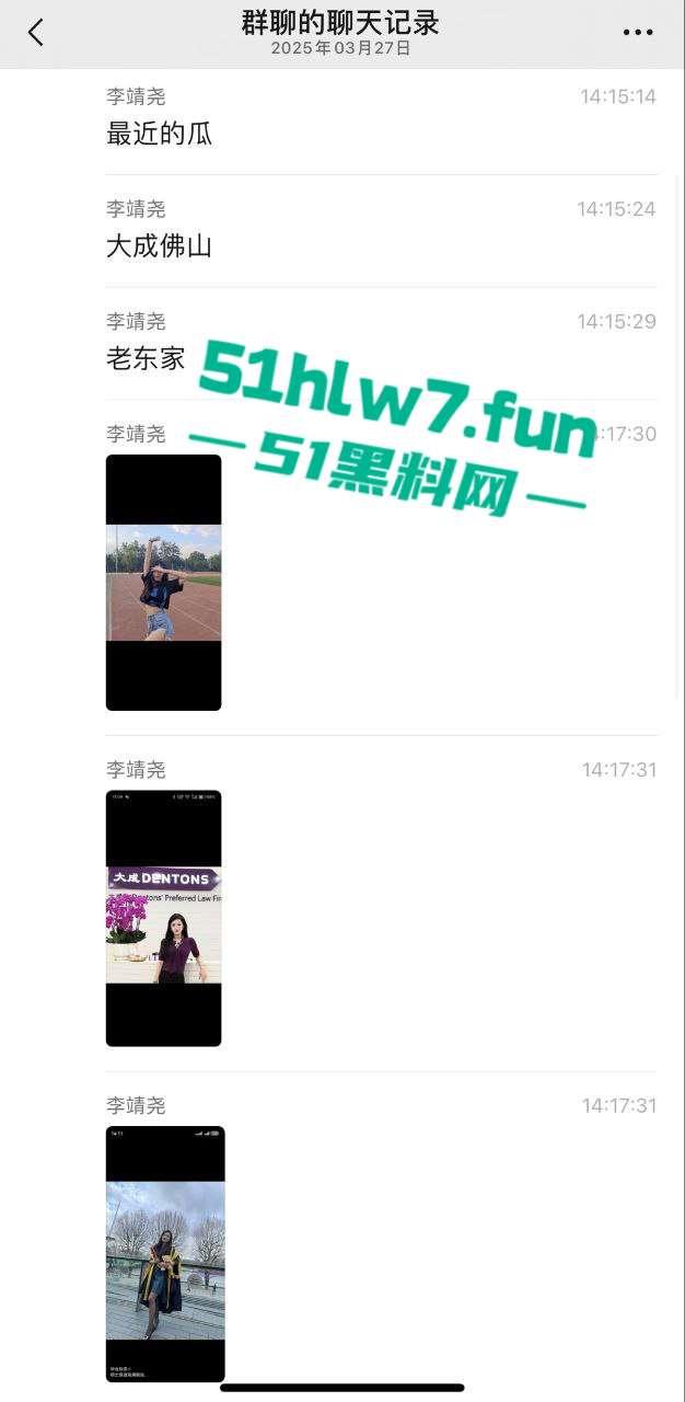 炸裂!大成佛山律所秘书【黄晓蕾】色诱主任上位,引发合伙人不满办公室大打出手。 第11张 炸裂!大成佛山律所秘书【黄晓蕾】色诱主任上位,引发合伙人不满办公室大打出手。 第11张