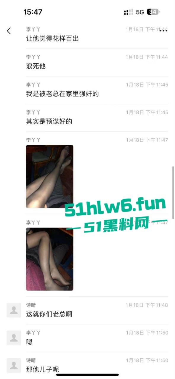 网传某航空公司【李丫丫】自爆出轨男友老爸，给男友欣赏被他亲爸爸扯坏的丝袜。  第5张