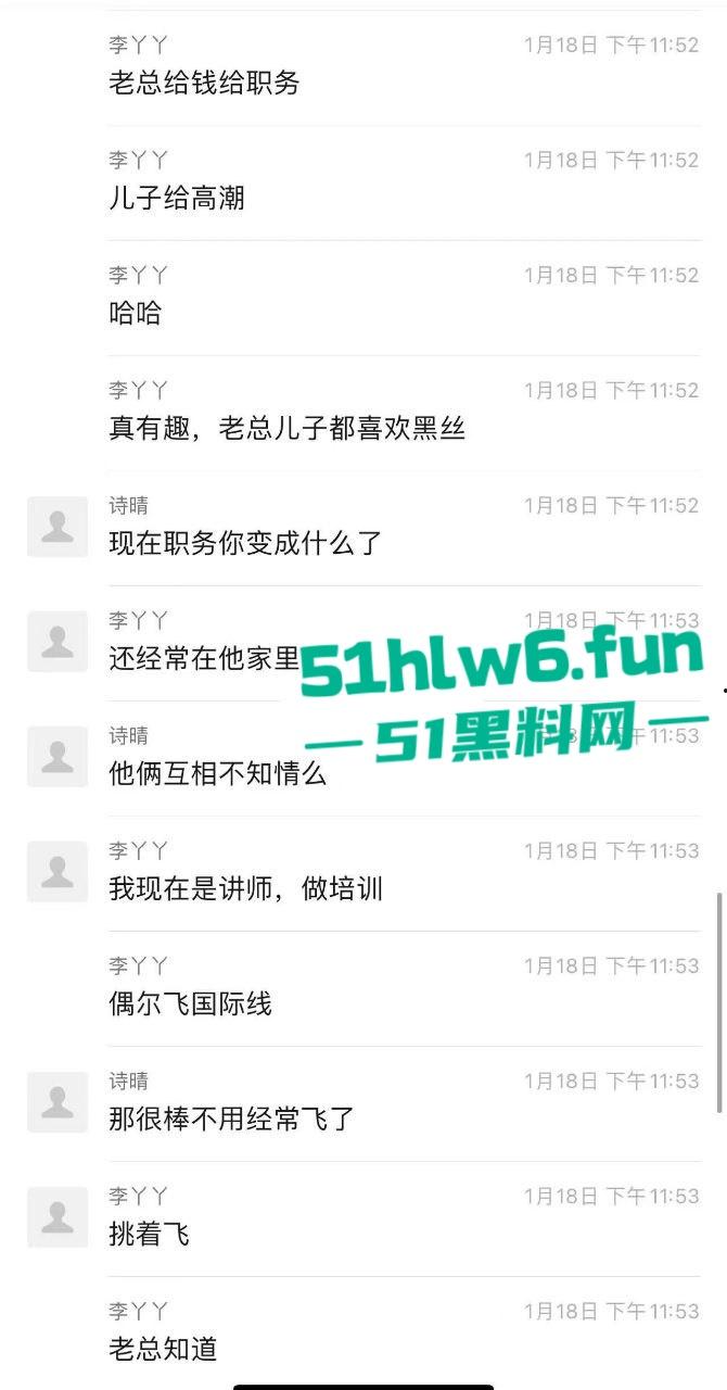 网传某航空公司【李丫丫】自爆出轨男友老爸，给男友欣赏被他亲爸爸扯坏的丝袜。  第9张