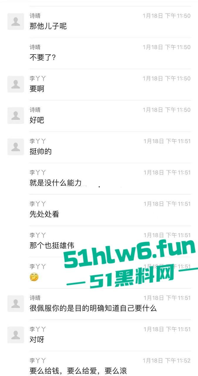 网传某航空公司【李丫丫】自爆出轨男友老爸，给男友欣赏被他亲爸爸扯坏的丝袜。  第10张