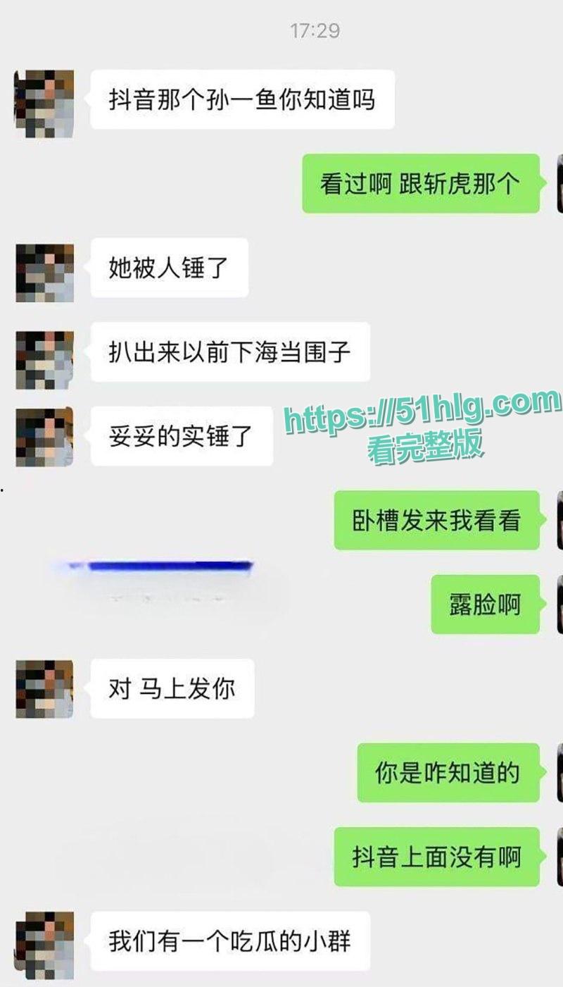 斩虎团队顶流网红【孙一鱼】的淫荡丑闻大公开!性感女神沦为外围,淫荡自慰,沦为金主玩物 第12张 斩虎团队顶流网红【孙一鱼】的淫荡丑闻大公开!性感女神沦为外围,淫荡自慰,沦为金主玩物 第12张