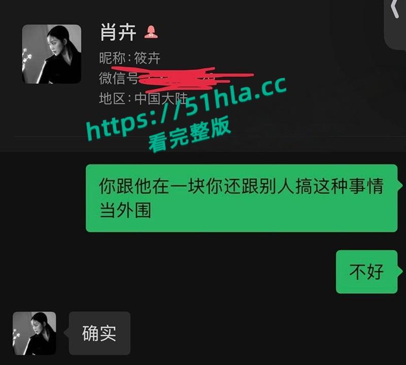 河北旅游职业技术学院,日本交换生【肖卉】崇洋媚外免费给日本男人白上,瓜友发现后怒曝其不雅视频! 第2张 河北旅游职业技术学院,日本交换生【肖卉】崇洋媚外免费给日本男人白上,瓜友发现后怒曝其不雅视频! 第2张