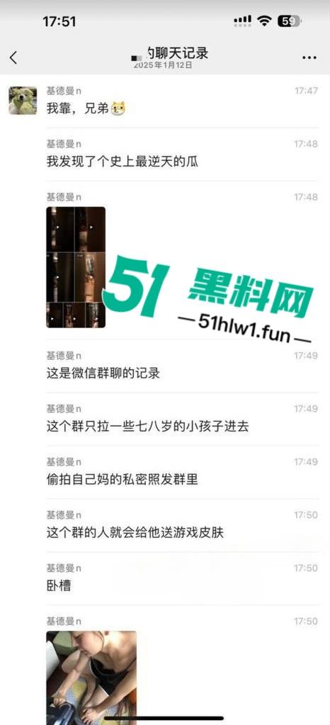 震惊！七岁男童为了游戏皮肤不惜把拿妈妈照片视频的跟人交换，偷拍妈妈大量裸照和视频传出。  第19张