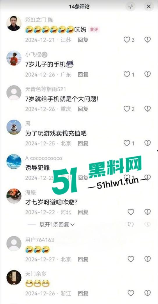 震惊！七岁男童为了游戏皮肤不惜把拿妈妈照片视频的跟人交换，偷拍妈妈大量裸照和视频传出。  第20张