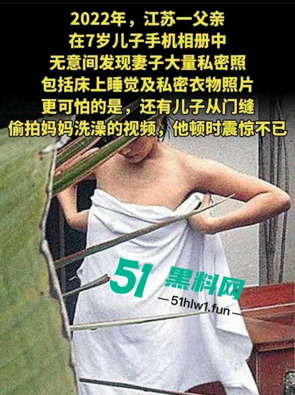 震惊！七岁男童为了游戏皮肤不惜把拿妈妈照片视频的跟人交换，偷拍妈妈大量裸照和视频传出。  第24张