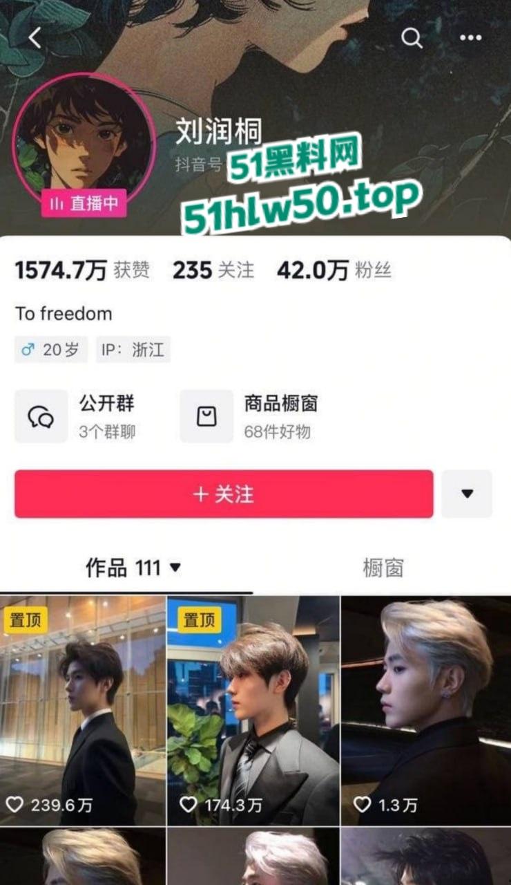 抖音42W粉丝男网红【刘润桐】立单身人设骗女粉钱和身体,不耻行为惨遭女主PPT曝光! 第5张 抖音42W粉丝男网红【刘润桐】立单身人设骗女粉钱和身体,不耻行为惨遭女主PPT曝光! 第5张