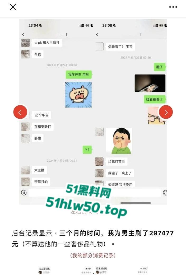 抖音42W粉丝男网红【刘润桐】立单身人设骗女粉钱和身体,不耻行为惨遭女主PPT曝光! 第8张 抖音42W粉丝男网红【刘润桐】立单身人设骗女粉钱和身体,不耻行为惨遭女主PPT曝光! 第8张