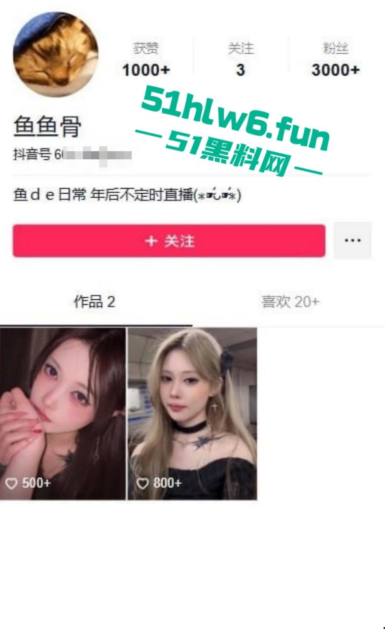 芜湖鸠江区YJ理发店女主被曝,疑似抖音美女博主【鱼鱼骨】未拉窗帘给榜一大哥的私拍流出! 第2张 芜湖鸠江区YJ理发店女主被曝,疑似抖音美女博主【鱼鱼骨】未拉窗帘给榜一大哥的私拍流出! 第2张