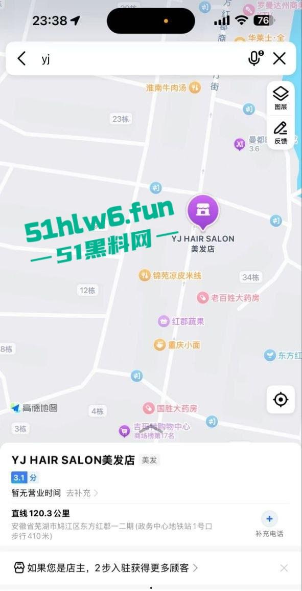 芜湖鸠江区YJ理发店女主被曝,疑似抖音美女博主【鱼鱼骨】未拉窗帘给榜一大哥的私拍流出! 第4张 芜湖鸠江区YJ理发店女主被曝,疑似抖音美女博主【鱼鱼骨】未拉窗帘给榜一大哥的私拍流出! 第4张