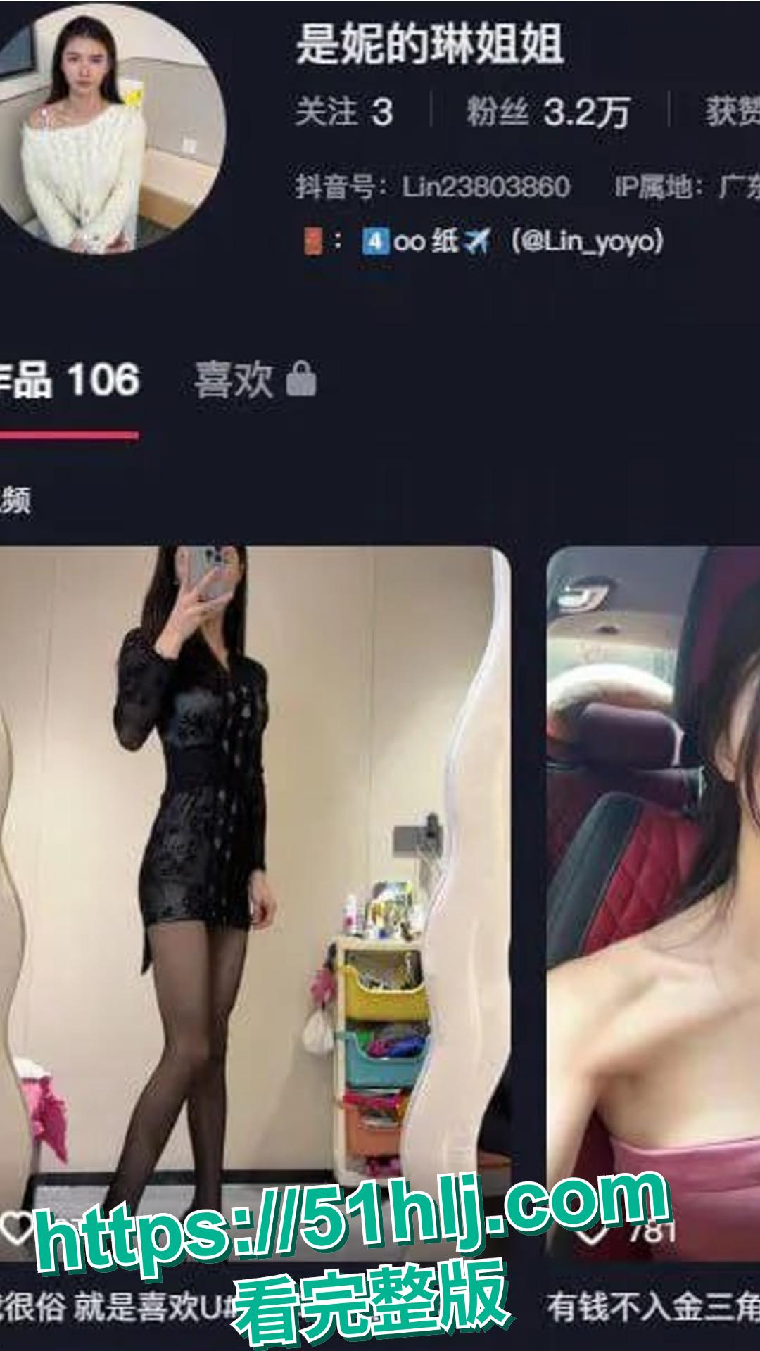抖音性感女网红 是妮的琳姐姐 被柬埔寨大佬包养 成为大佬的远程玩具！  第1张