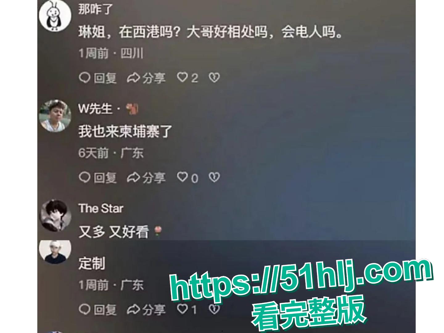 抖音性感女网红 是妮的琳姐姐 被柬埔寨大佬包养 成为大佬的远程玩具！  第2张