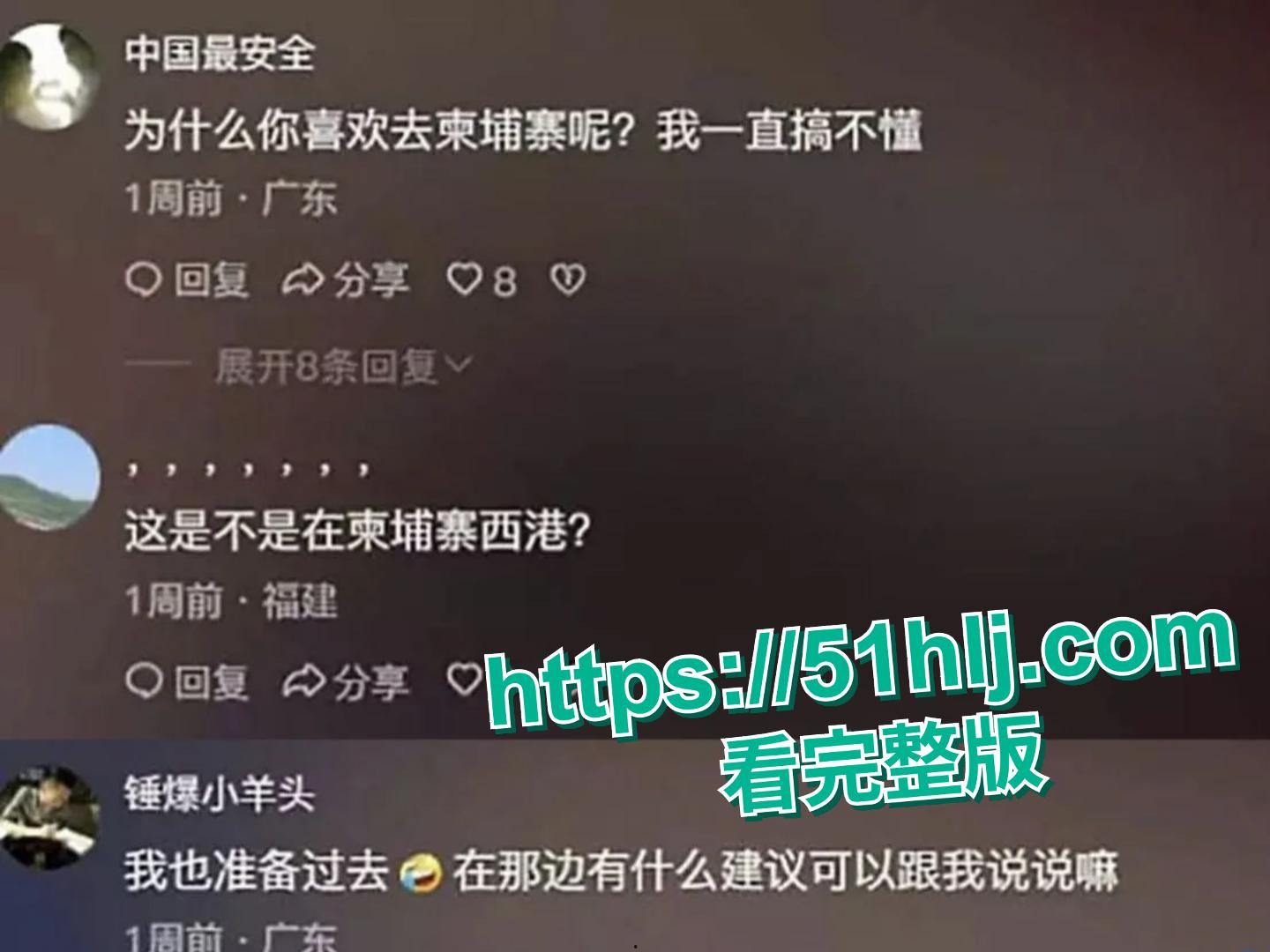 抖音性感女网红 是妮的琳姐姐 被柬埔寨大佬包养 成为大佬的远程玩具！  第3张