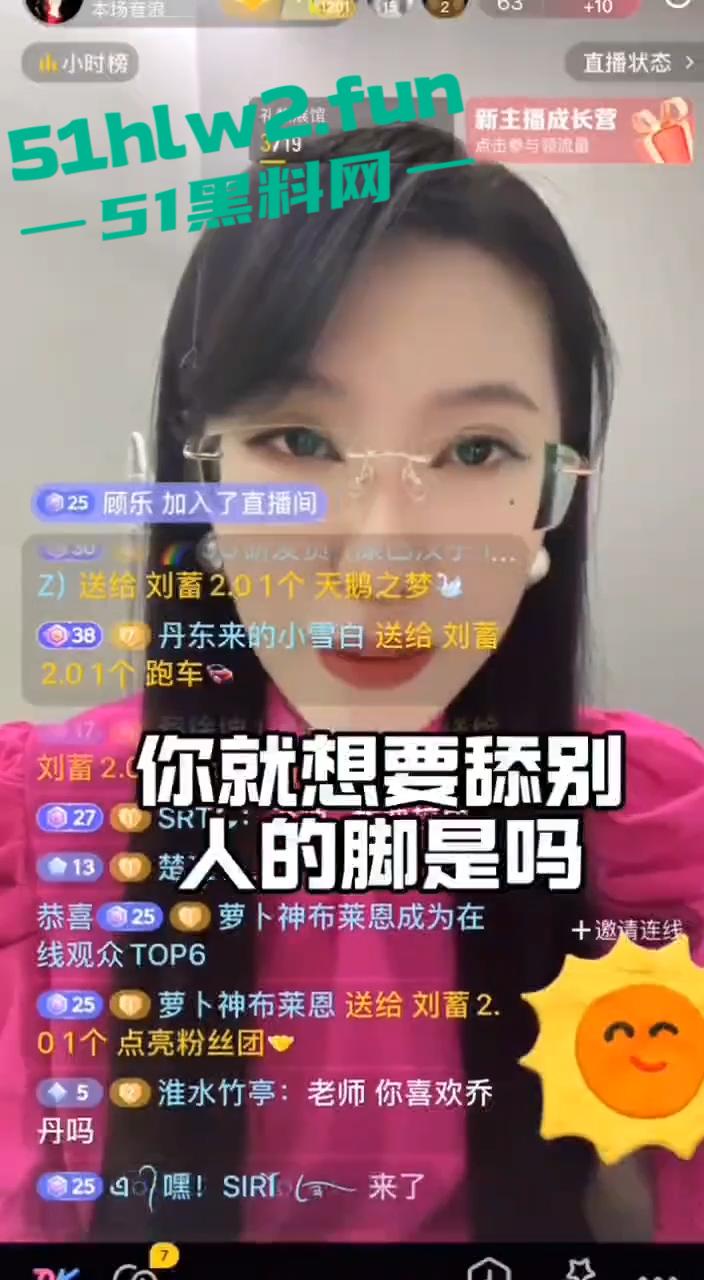 舔狗舔狗一无所有，一场直播把舔狗演绎的淋漓尽致不仅舔主播还舔嫂子更想舔妈妈的脚。  第1张