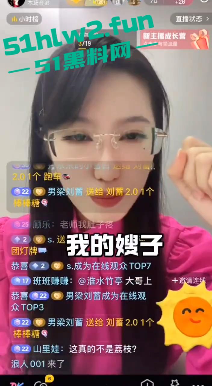 舔狗舔狗一无所有，一场直播把舔狗演绎的淋漓尽致不仅舔主播还舔嫂子更想舔妈妈的脚。  第2张