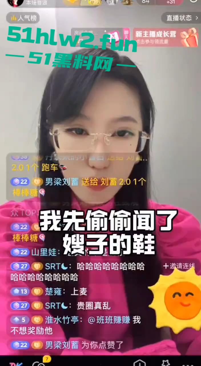 舔狗舔狗一无所有，一场直播把舔狗演绎的淋漓尽致不仅舔主播还舔嫂子更想舔妈妈的脚。  第3张