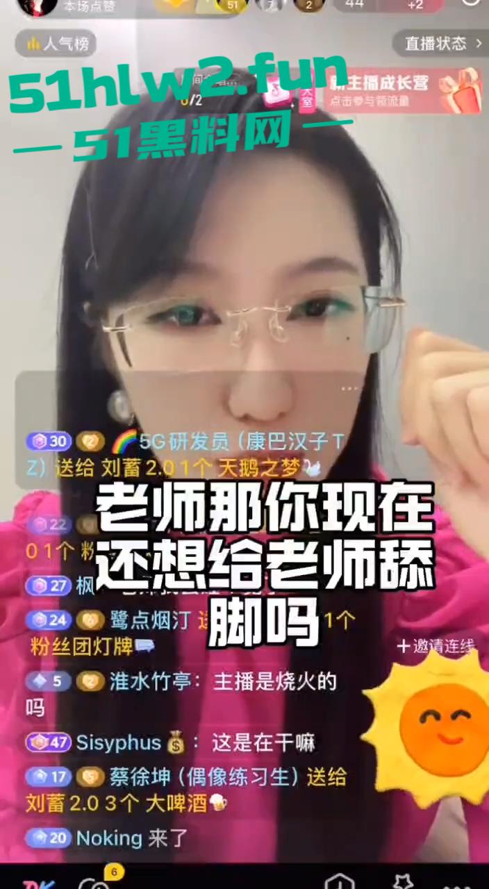 舔狗舔狗一无所有，一场直播把舔狗演绎的淋漓尽致不仅舔主播还舔嫂子更想舔妈妈的脚。  第4张
