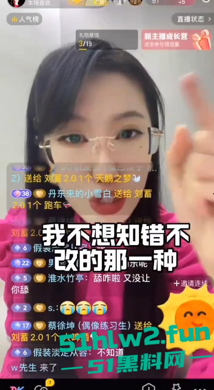 舔狗舔狗一无所有，一场直播把舔狗演绎的淋漓尽致不仅舔主播还舔嫂子更想舔妈妈的脚。  第5张