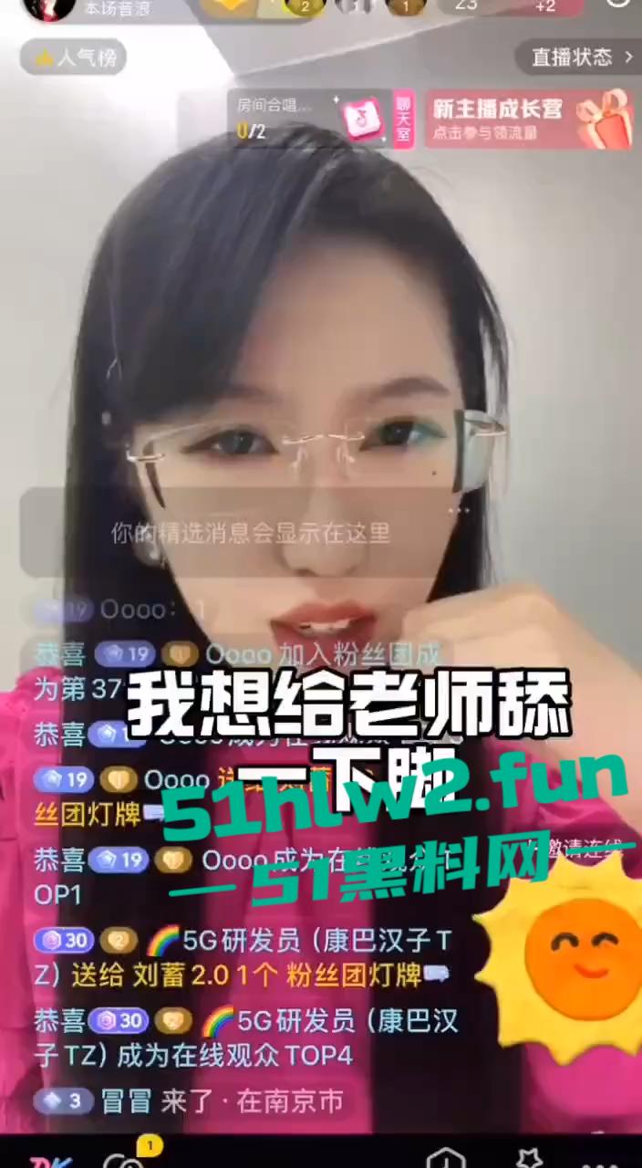 舔狗舔狗一无所有，一场直播把舔狗演绎的淋漓尽致不仅舔主播还舔嫂子更想舔妈妈的脚。  第6张