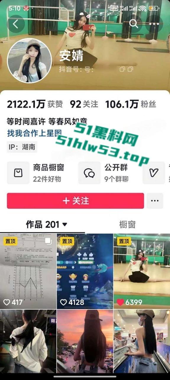 抖音百万粉丝网红【安婧】裸聊视频流出,各种性感情趣装轮番上阵,蹶翘臀掰逼自慰淫骚到炸! 第1张 抖音百万粉丝网红【安婧】裸聊视频流出,各种性感情趣装轮番上阵,蹶翘臀掰逼自慰淫骚到炸! 第1张