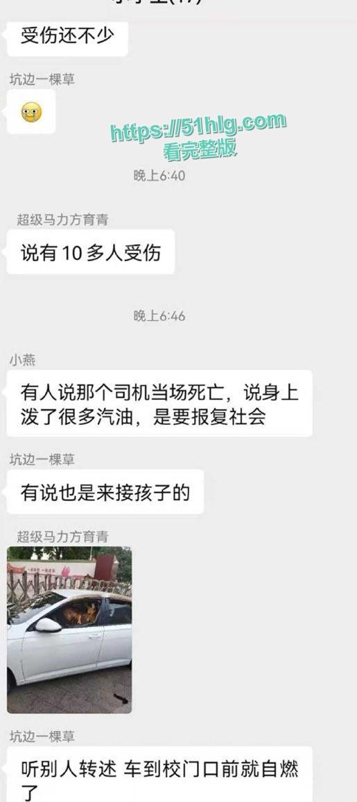 疯狂纵火撞学校！【福建漳州云霄县】司机骇人行径震惊众人，多名学生受伤  现场一片血肉横飞惨象 第4张