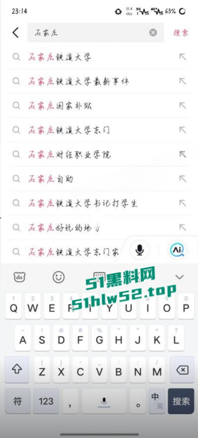 石家庄铁道大学东门事件,学生办公室讨要说法,被多名校领导拘禁殴打,全程被直播记录! 第4张 石家庄铁道大学东门事件,学生办公室讨要说法,被多名校领导拘禁殴打,全程被直播记录! 第4张