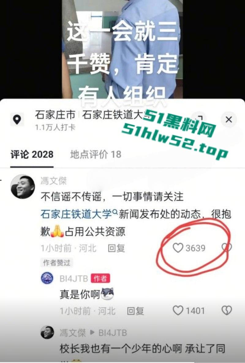 石家庄铁道大学东门事件,学生办公室讨要说法,被多名校领导拘禁殴打,全程被直播记录! 第6张 石家庄铁道大学东门事件,学生办公室讨要说法,被多名校领导拘禁殴打,全程被直播记录! 第6张