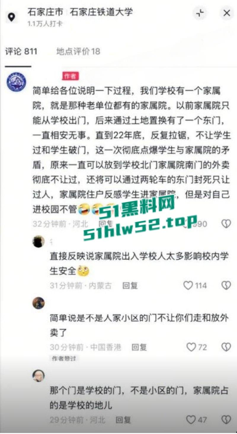 石家庄铁道大学东门事件,学生办公室讨要说法,被多名校领导拘禁殴打,全程被直播记录! 第7张 石家庄铁道大学东门事件,学生办公室讨要说法,被多名校领导拘禁殴打,全程被直播记录! 第7张