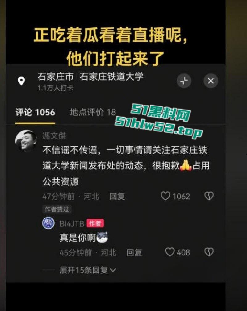 石家庄铁道大学东门事件,学生办公室讨要说法,被多名校领导拘禁殴打,全程被直播记录! 第8张 石家庄铁道大学东门事件,学生办公室讨要说法,被多名校领导拘禁殴打,全程被直播记录! 第8张