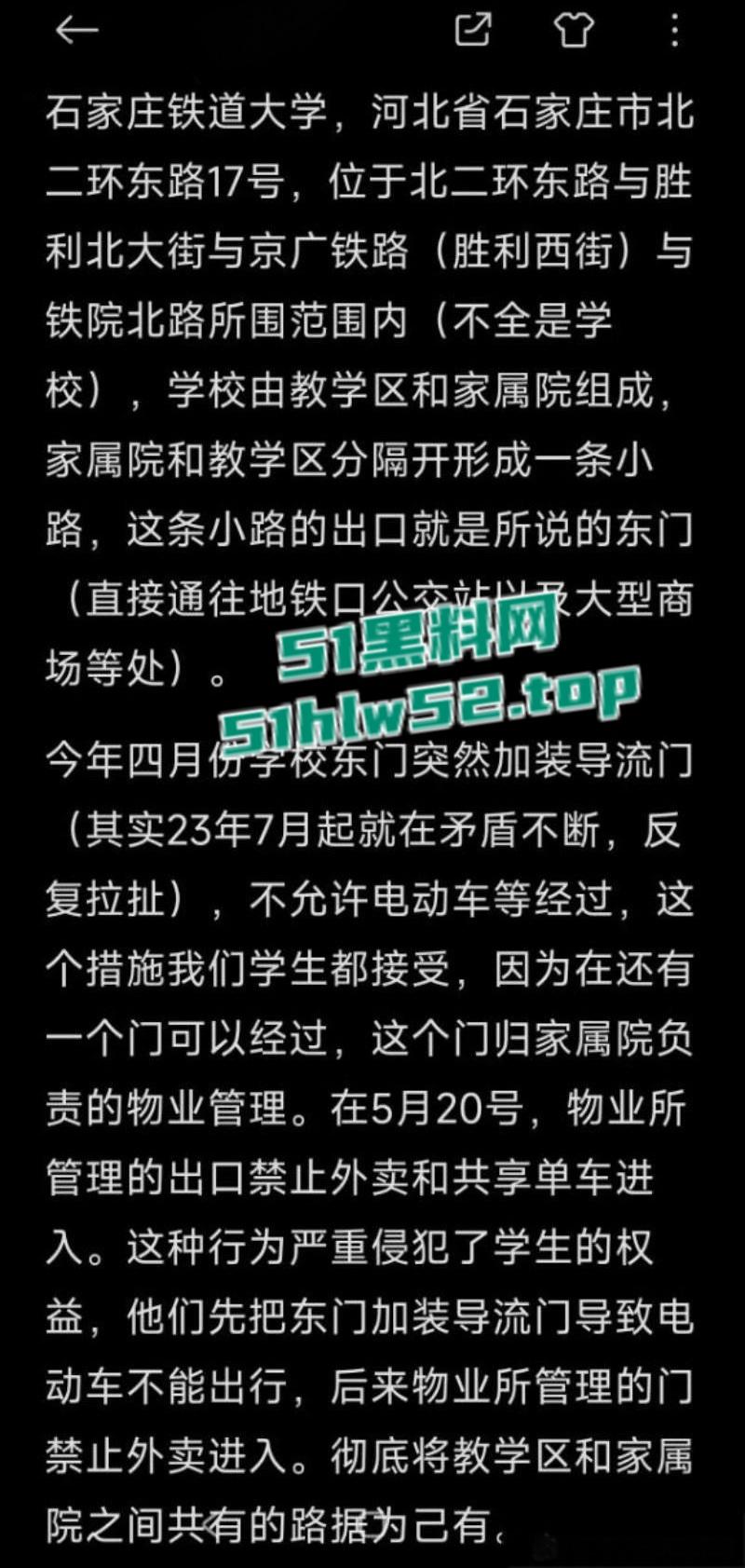 石家庄铁道大学东门事件,学生办公室讨要说法,被多名校领导拘禁殴打,全程被直播记录! 第9张 石家庄铁道大学东门事件,学生办公室讨要说法,被多名校领导拘禁殴打,全程被直播记录! 第9张