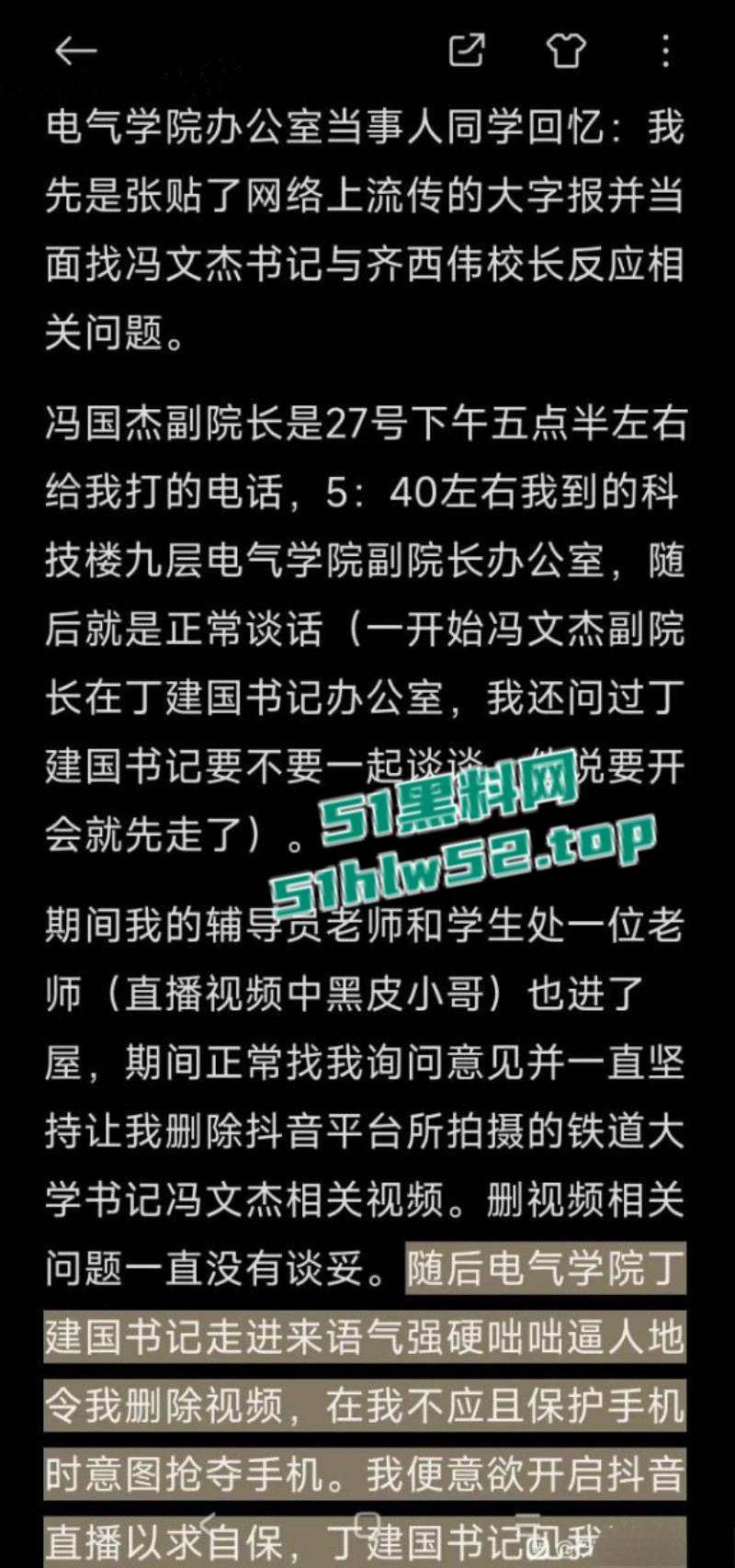 石家庄铁道大学东门事件,学生办公室讨要说法,被多名校领导拘禁殴打,全程被直播记录! 第11张 石家庄铁道大学东门事件,学生办公室讨要说法,被多名校领导拘禁殴打,全程被直播记录! 第11张