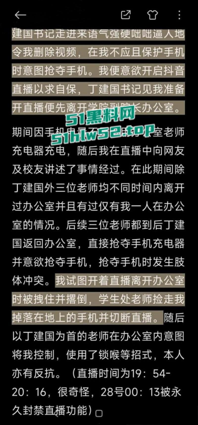 石家庄铁道大学东门事件,学生办公室讨要说法,被多名校领导拘禁殴打,全程被直播记录! 第12张 石家庄铁道大学东门事件,学生办公室讨要说法,被多名校领导拘禁殴打,全程被直播记录! 第12张