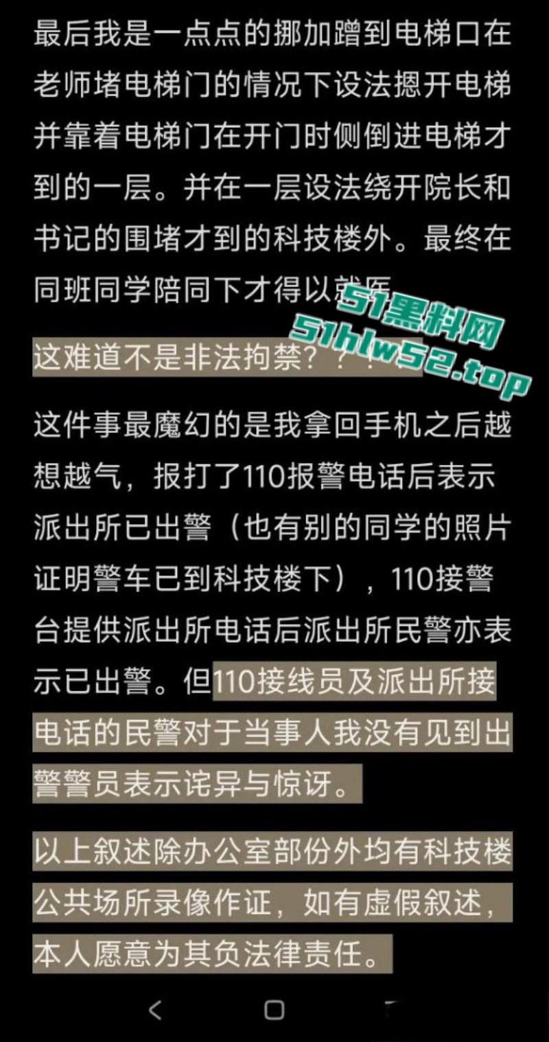 石家庄铁道大学东门事件,学生办公室讨要说法,被多名校领导拘禁殴打,全程被直播记录! 第13张 石家庄铁道大学东门事件,学生办公室讨要说法,被多名校领导拘禁殴打,全程被直播记录! 第13张