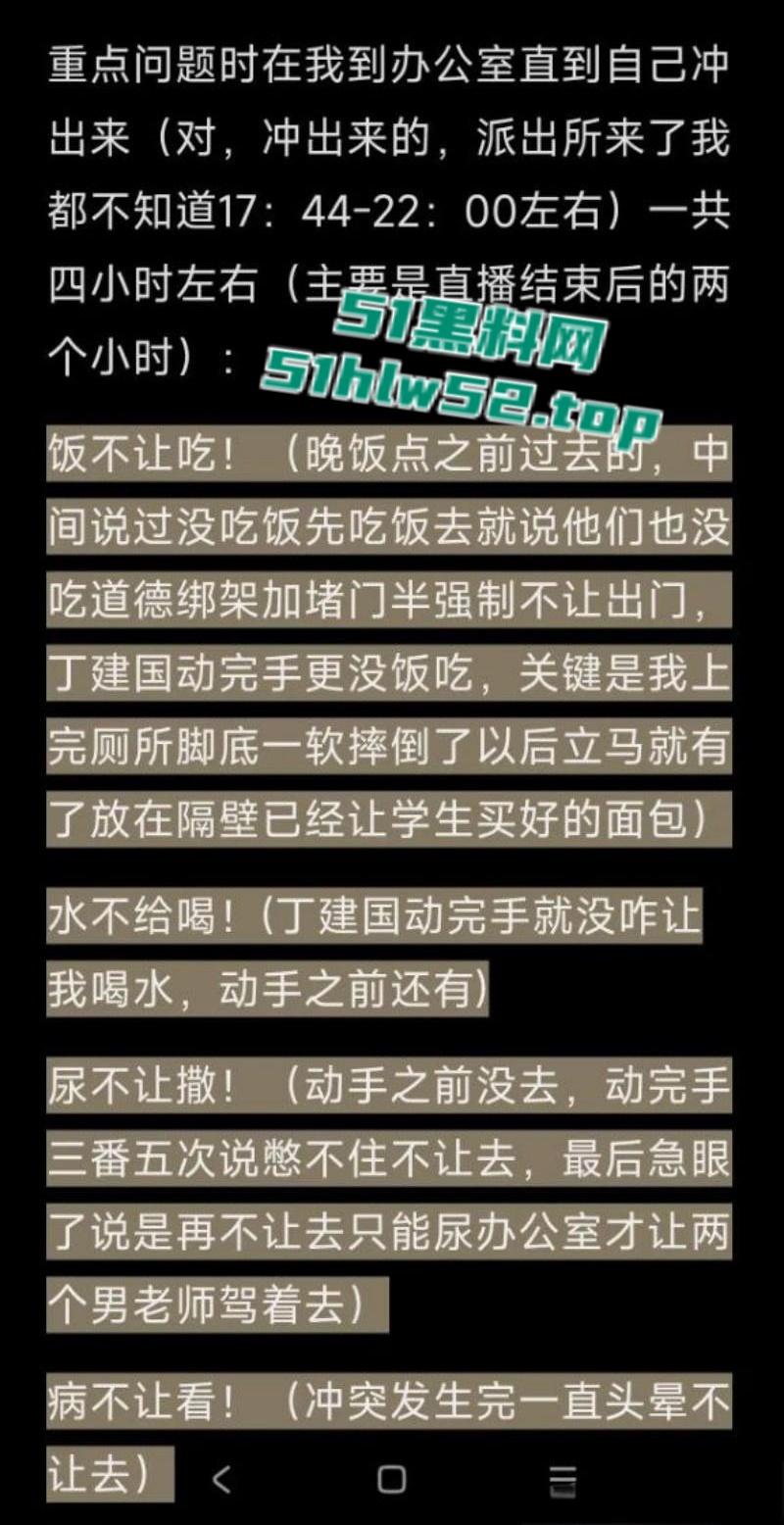 石家庄铁道大学东门事件,学生办公室讨要说法,被多名校领导拘禁殴打,全程被直播记录! 第14张 石家庄铁道大学东门事件,学生办公室讨要说法,被多名校领导拘禁殴打,全程被直播记录! 第14张