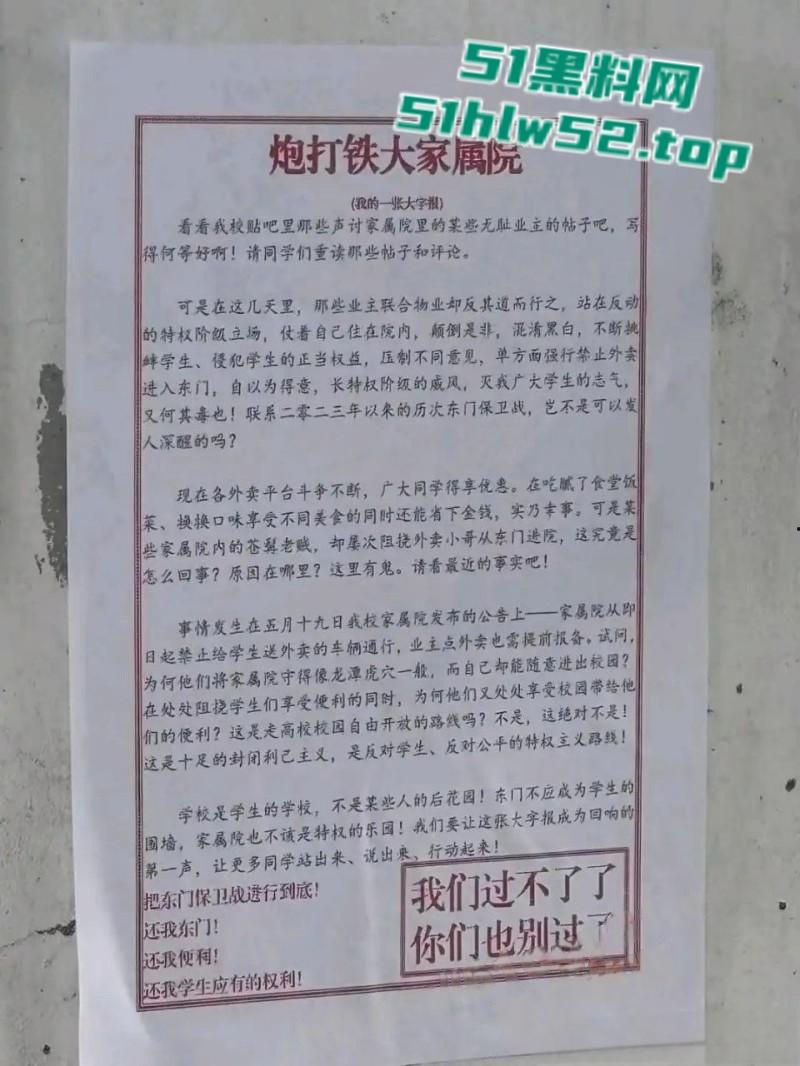 石家庄铁道大学东门事件,学生办公室讨要说法,被多名校领导拘禁殴打,全程被直播记录! 第15张 石家庄铁道大学东门事件,学生办公室讨要说法,被多名校领导拘禁殴打,全程被直播记录! 第15张