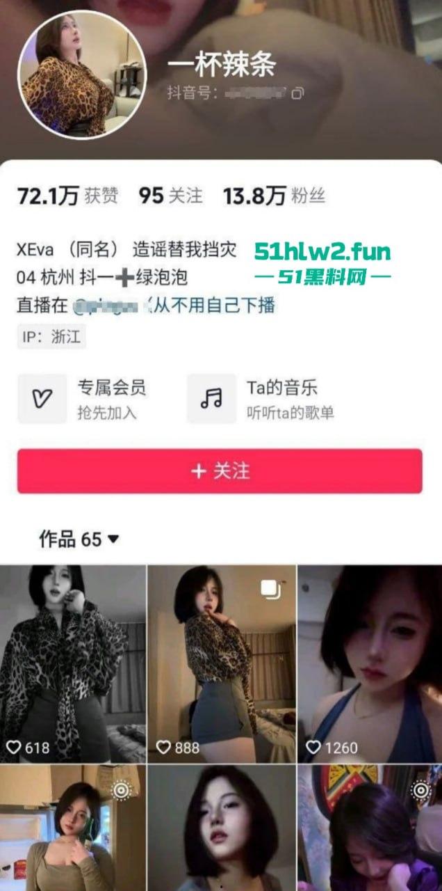 抖音巨乳女神【一杯辣条】付费福利免费看,白嫩的超级巨乳加上性感的嫩妹身材真是人间尤物啊 第7张 抖音巨乳女神【一杯辣条】付费福利免费看,白嫩的超级巨乳加上性感的嫩妹身材真是人间尤物啊 第7张