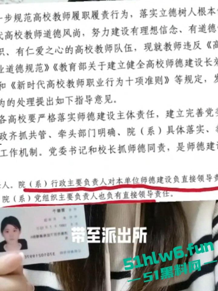 高颜值美女实名举报，山东第一医科大学副教授【许铎】在妻子孕期出轨女大学生，怀孕妻子举报遭到报复。  第7张