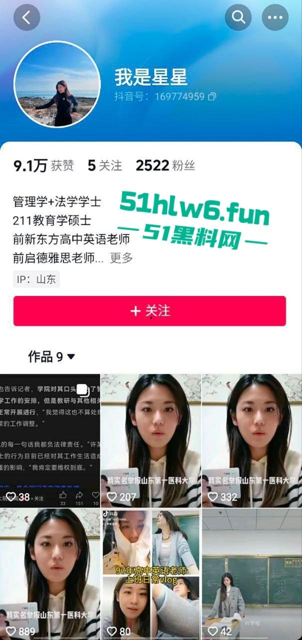 高颜值美女实名举报，山东第一医科大学副教授【许铎】在妻子孕期出轨女大学生，怀孕妻子举报遭到报复。  第10张