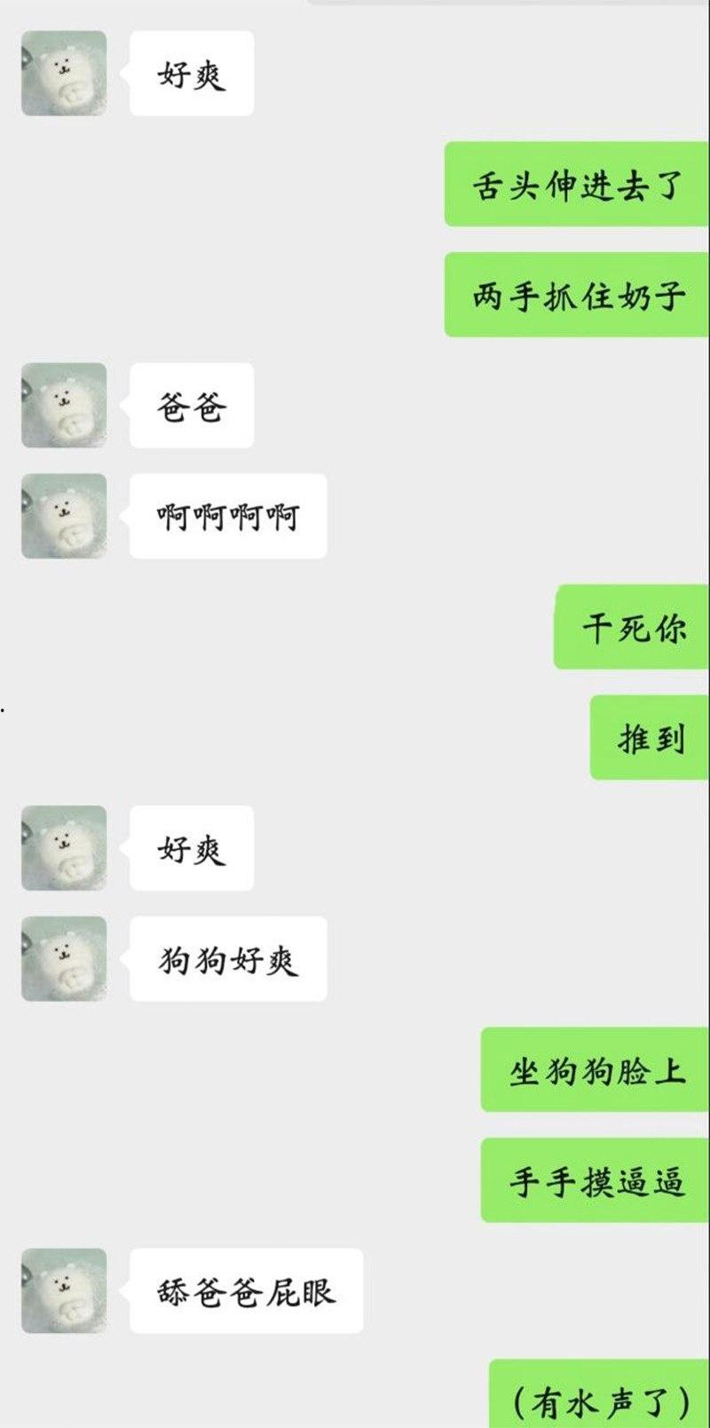 福建大三学生妹 陈暖涵 背着男友做金主母狗 与金主聊天记录淫秽不堪 自拍骚穴勾引 被金主大屌爆操 淫水直流 第4张 福建大三学生妹 陈暖涵 背着男友做金主母狗 与金主聊天记录淫秽不堪 自拍骚穴勾引 被金主大屌爆操 淫水直流 第4张